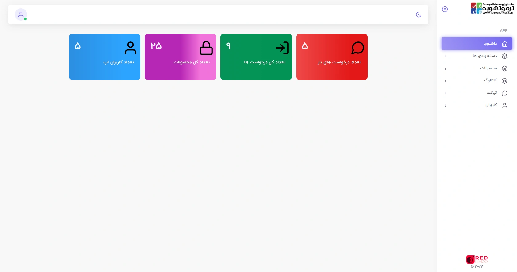 Redlimoo digital catalog application (dCapp), App development Android & iOS