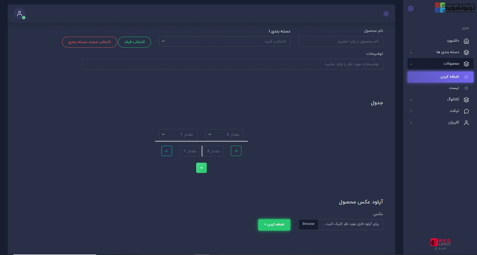 Redlimoo digital catalog application (dCapp), App development Android & iOS